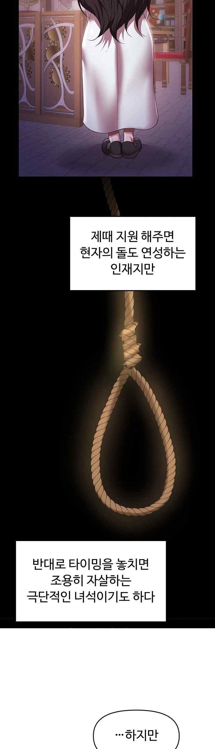For Sale: Fallen Lady, Never Used Raw Chapter 12 image 47