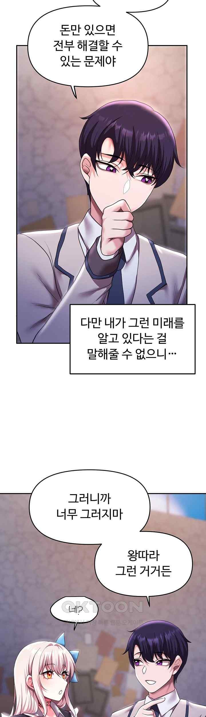 For Sale: Fallen Lady, Never Used Raw Chapter 12 image 48
