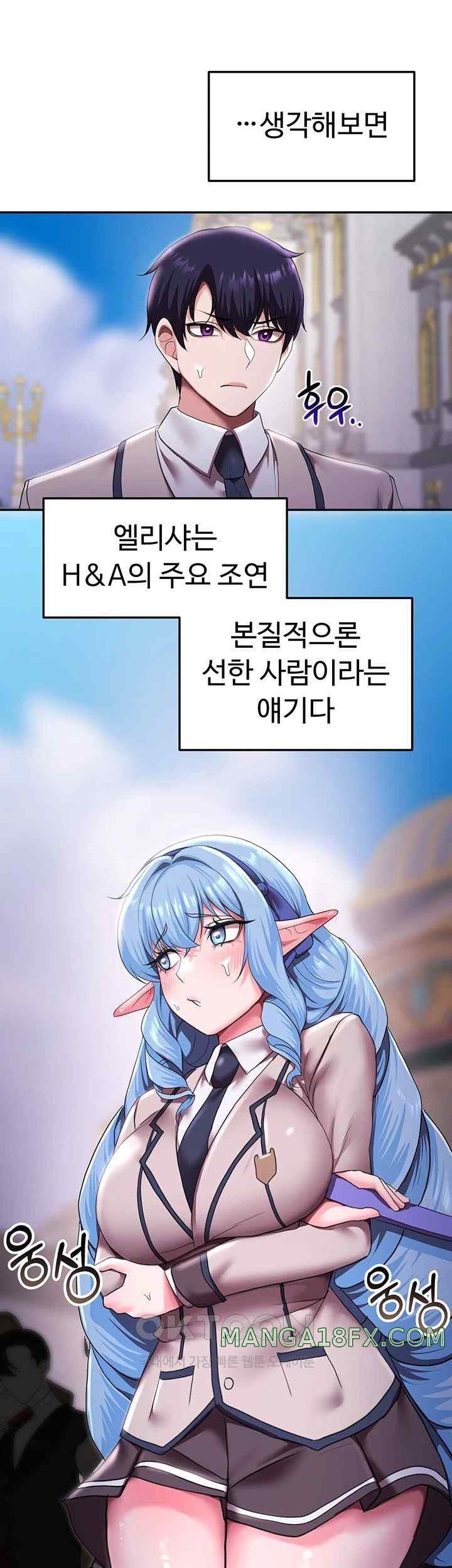 For Sale: Fallen Lady, Never Used Raw Chapter 12 image 4