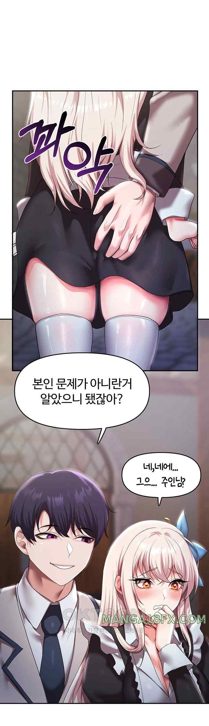 For Sale: Fallen Lady, Never Used Raw Chapter 12 image 51