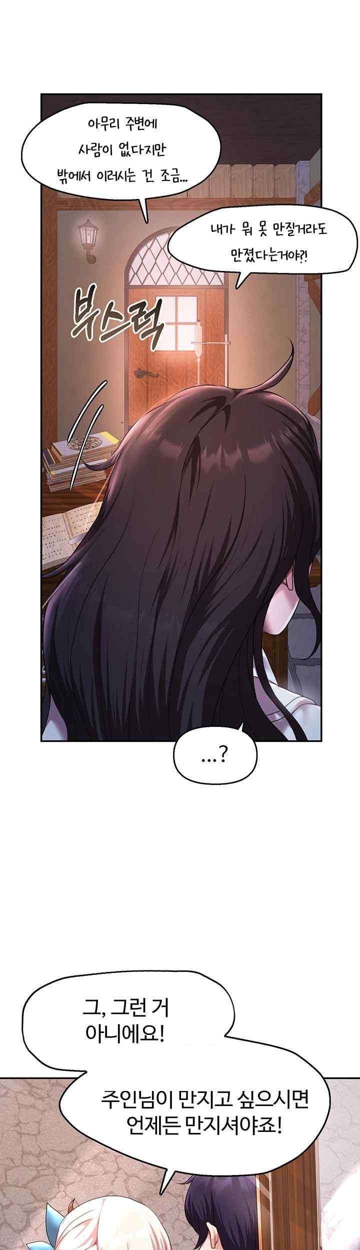 For Sale: Fallen Lady, Never Used Raw Chapter 12 image 52