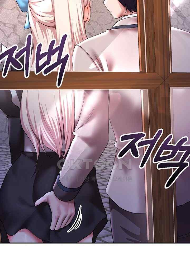 For Sale: Fallen Lady, Never Used Raw Chapter 12 image 53