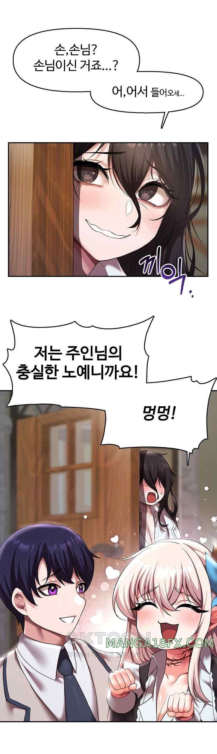 For Sale: Fallen Lady, Never Used Raw Chapter 12 image 54