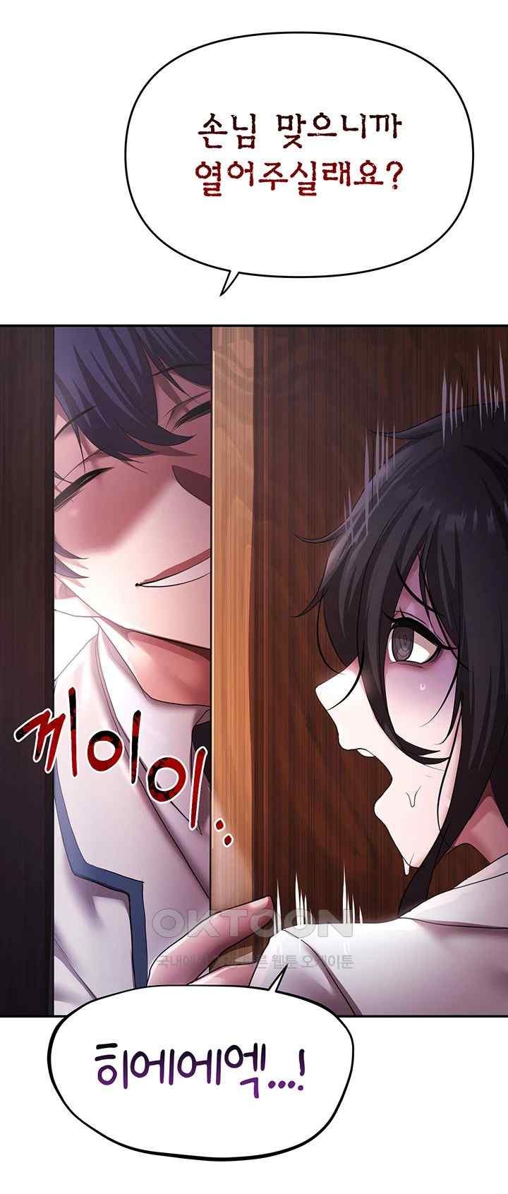 For Sale: Fallen Lady, Never Used Raw Chapter 12 image 56