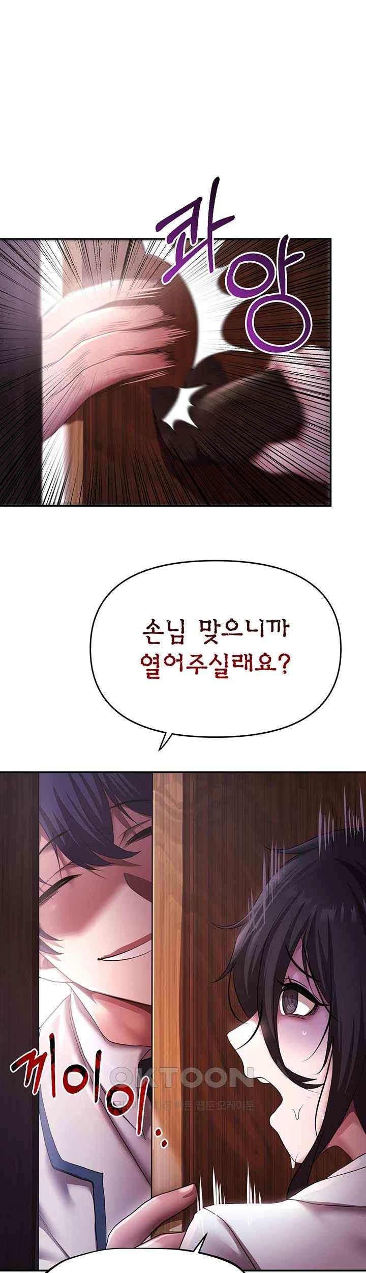 For Sale: Fallen Lady, Never Used Raw Chapter 13 image 0
