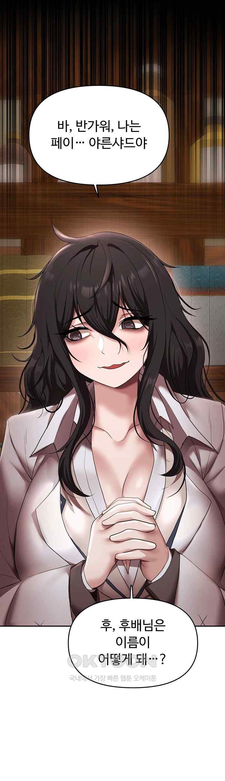 For Sale: Fallen Lady, Never Used Raw Chapter 13 image 9