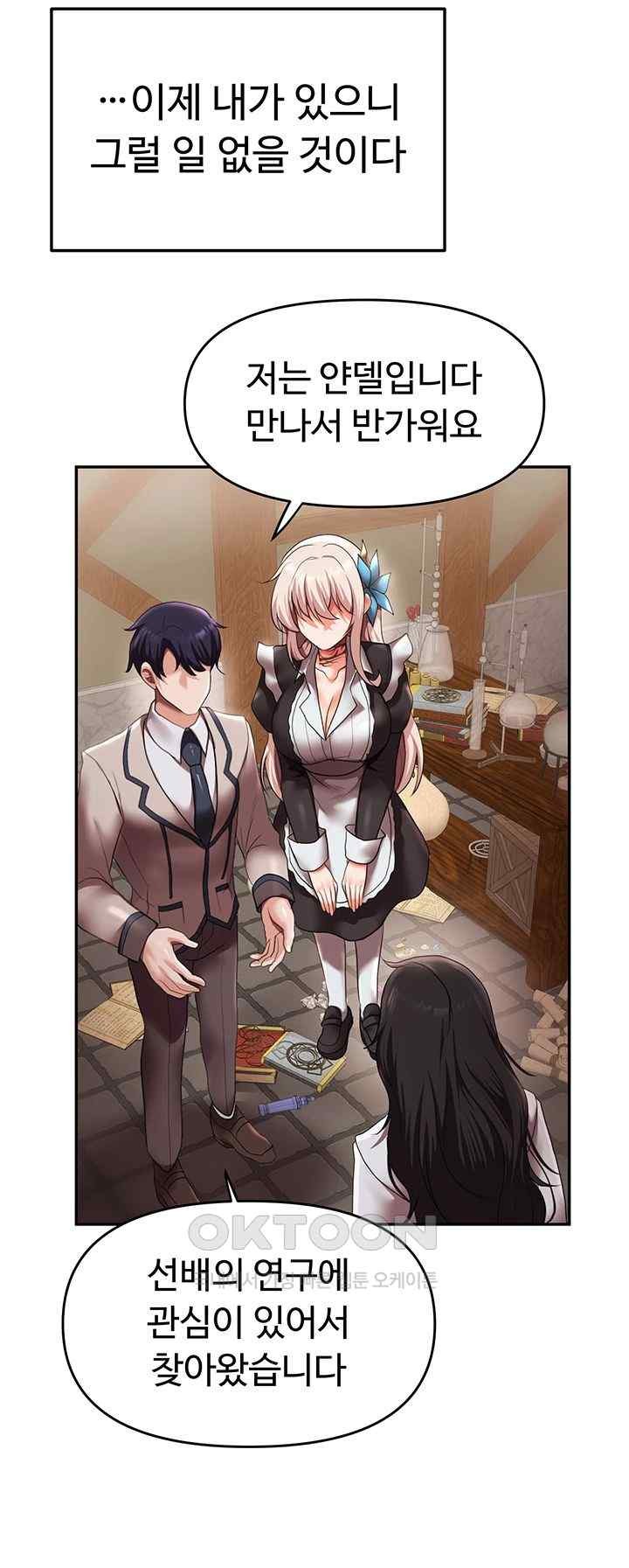 For Sale: Fallen Lady, Never Used Raw Chapter 13 image 10