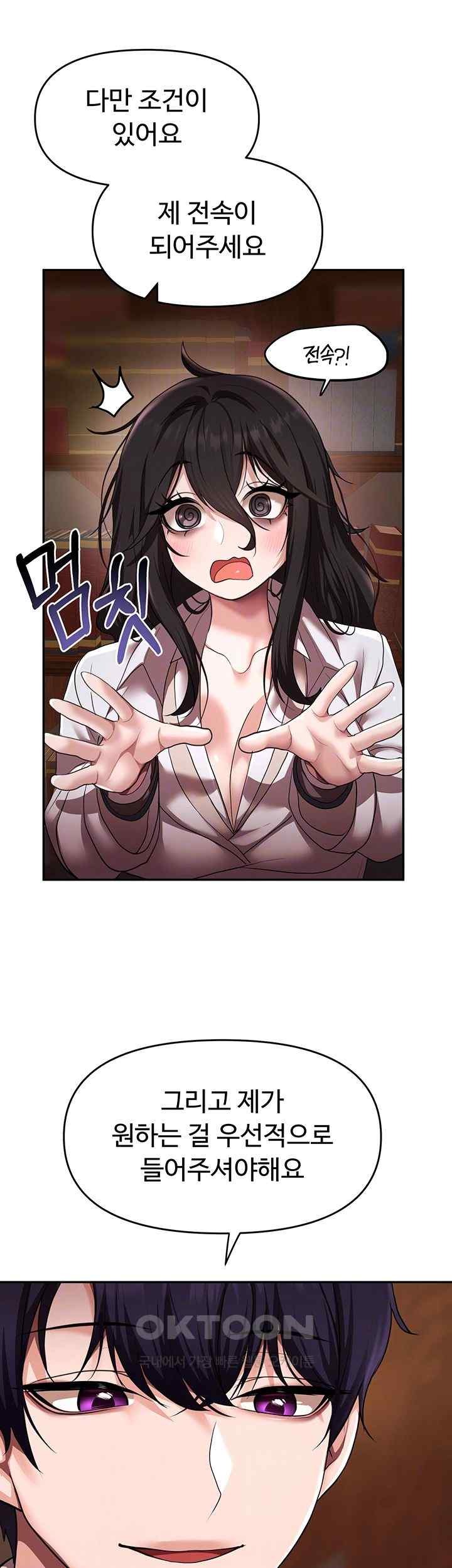 For Sale: Fallen Lady, Never Used Raw Chapter 13 image 13