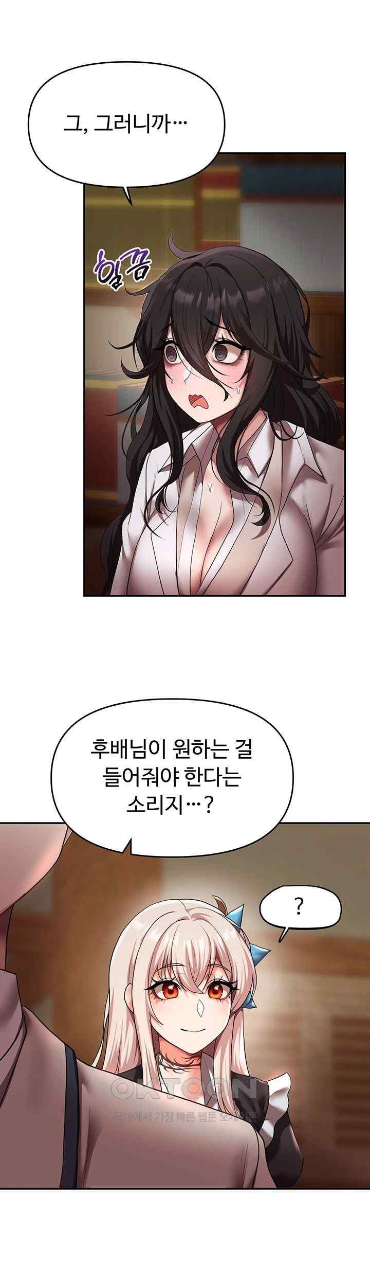 For Sale: Fallen Lady, Never Used Raw Chapter 13 image 15