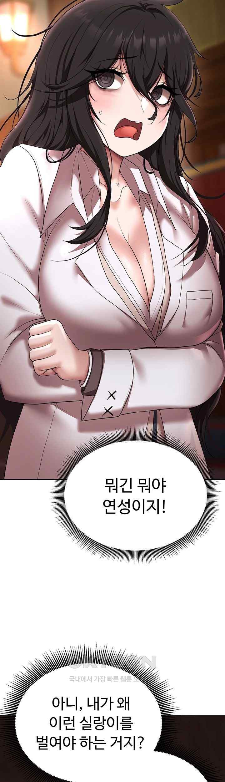 For Sale: Fallen Lady, Never Used Raw Chapter 13 image 20