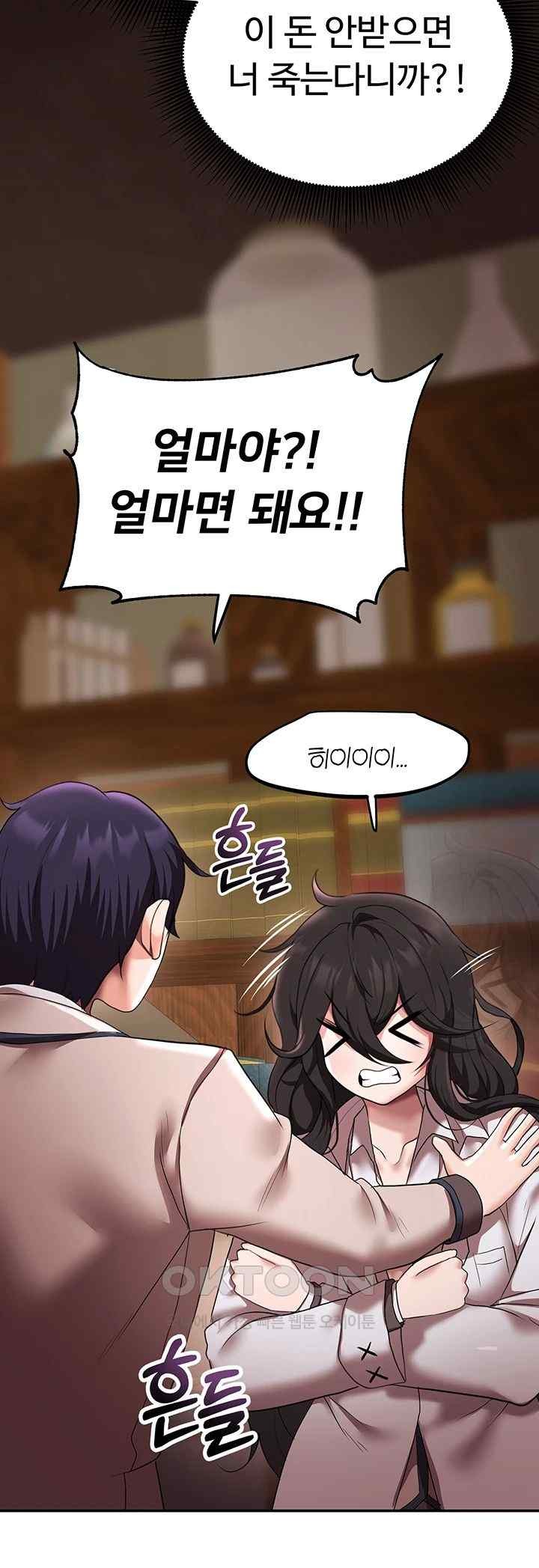 For Sale: Fallen Lady, Never Used Raw Chapter 13 image 21