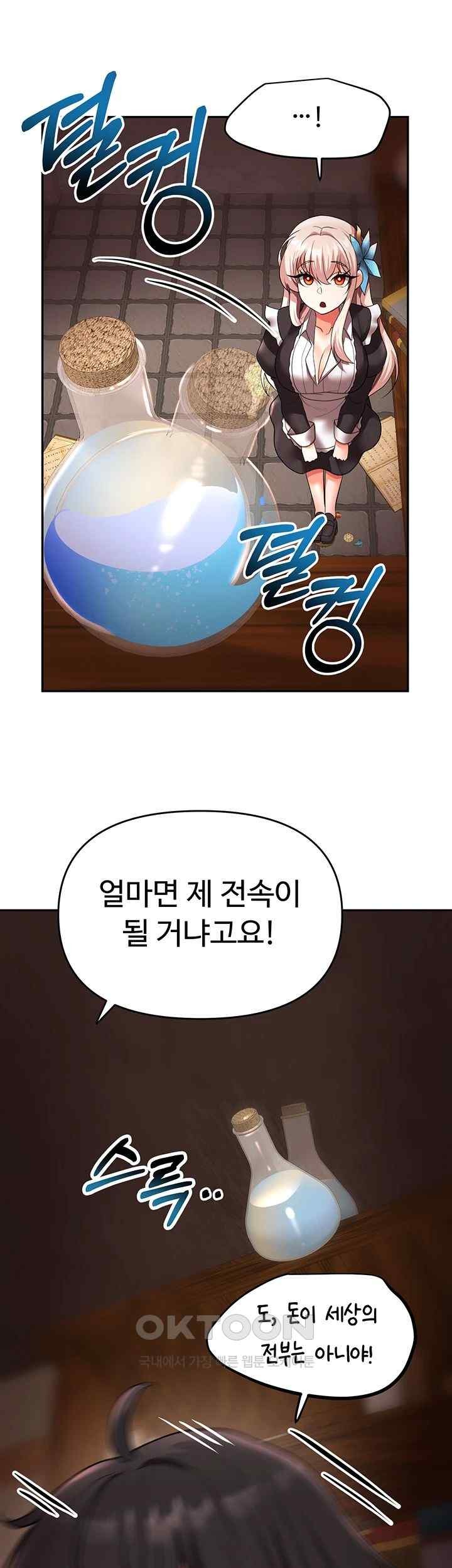 For Sale: Fallen Lady, Never Used Raw Chapter 13 image 22