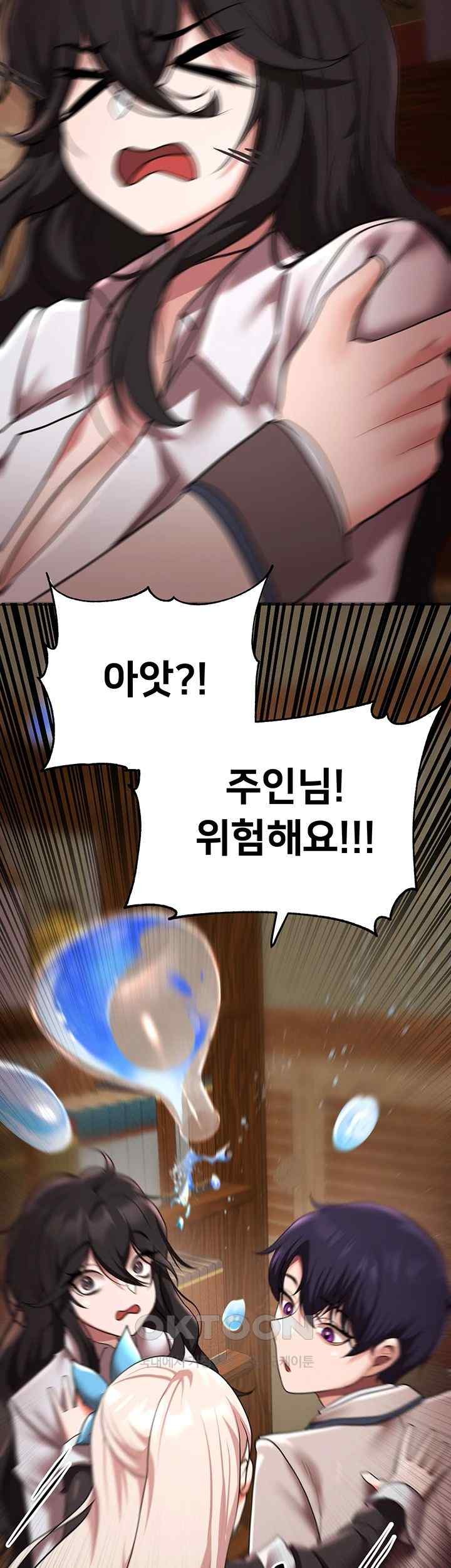 For Sale: Fallen Lady, Never Used Raw Chapter 13 image 23