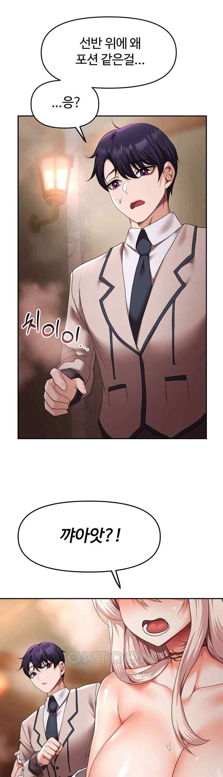 For Sale: Fallen Lady, Never Used Raw Chapter 13 image 26