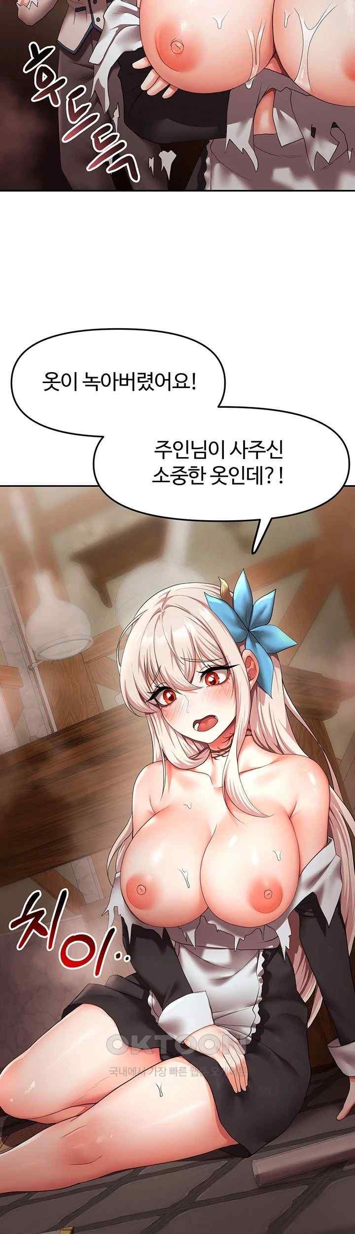 For Sale: Fallen Lady, Never Used Raw Chapter 13 image 27