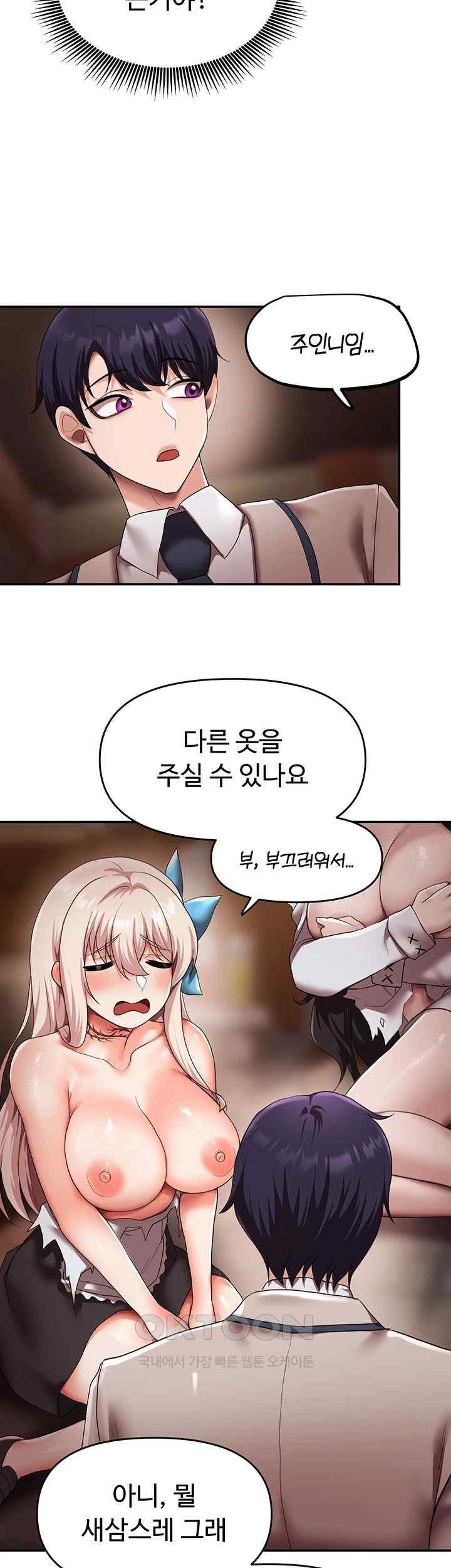 For Sale: Fallen Lady, Never Used Raw Chapter 13 image 31