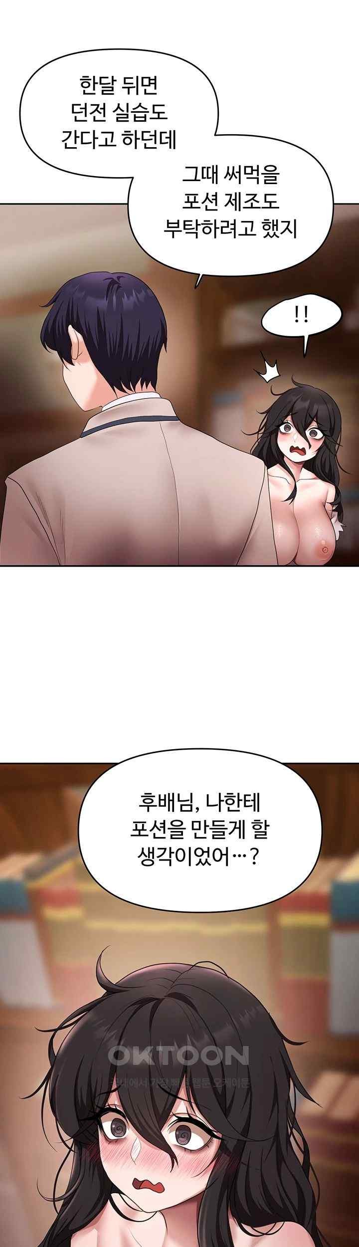 For Sale: Fallen Lady, Never Used Raw Chapter 13 image 34