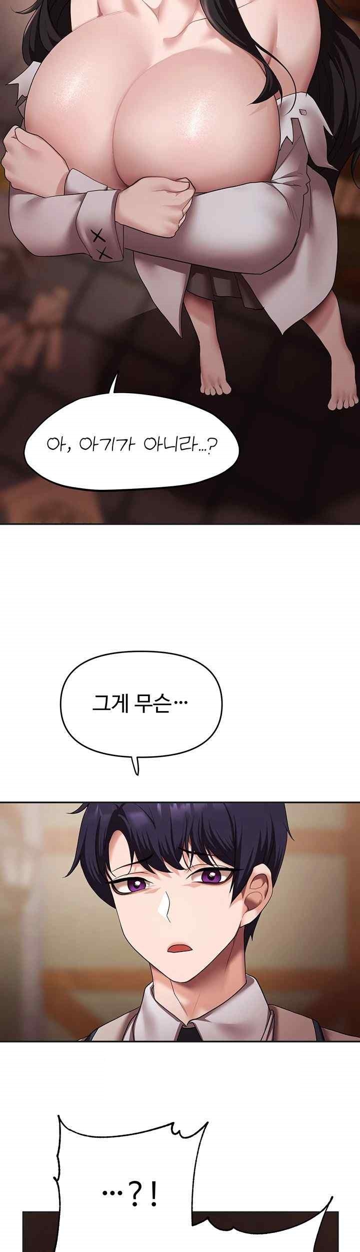 For Sale: Fallen Lady, Never Used Raw Chapter 13 image 35