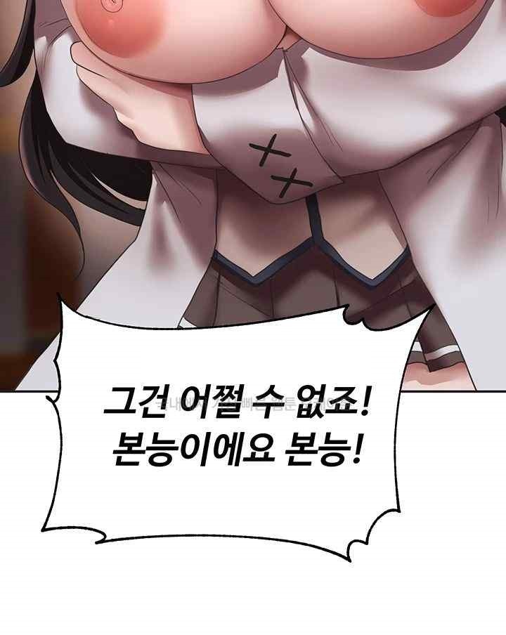 For Sale: Fallen Lady, Never Used Raw Chapter 13 image 37
