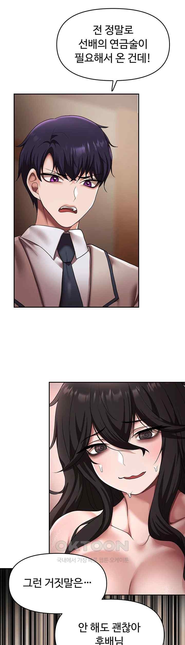 For Sale: Fallen Lady, Never Used Raw Chapter 13 image 38