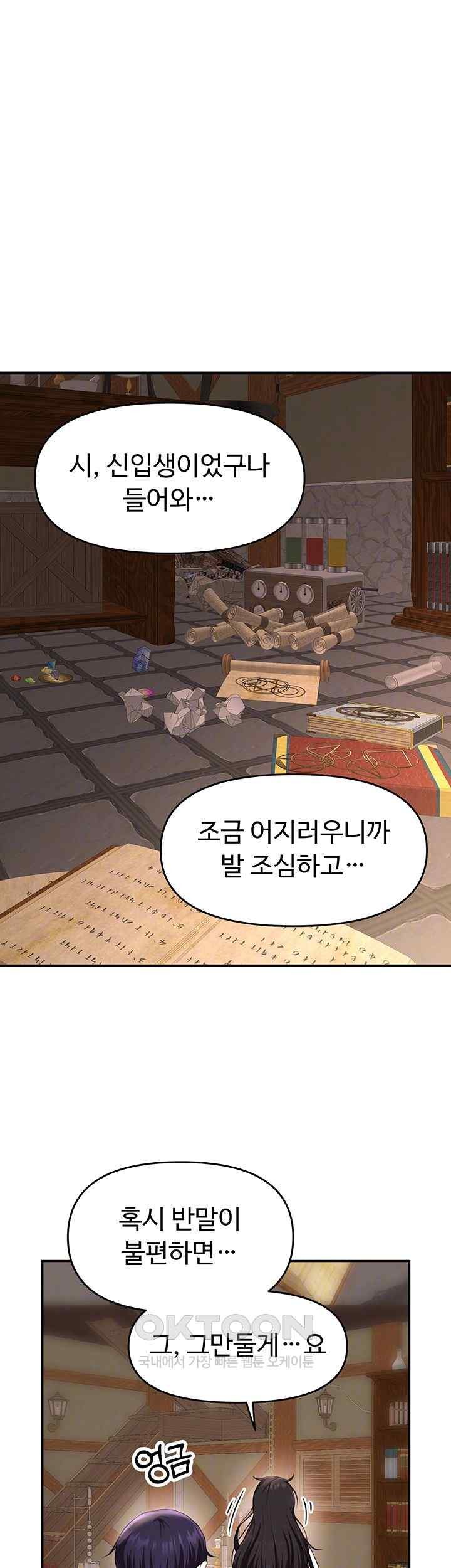 For Sale: Fallen Lady, Never Used Raw Chapter 13 image 3