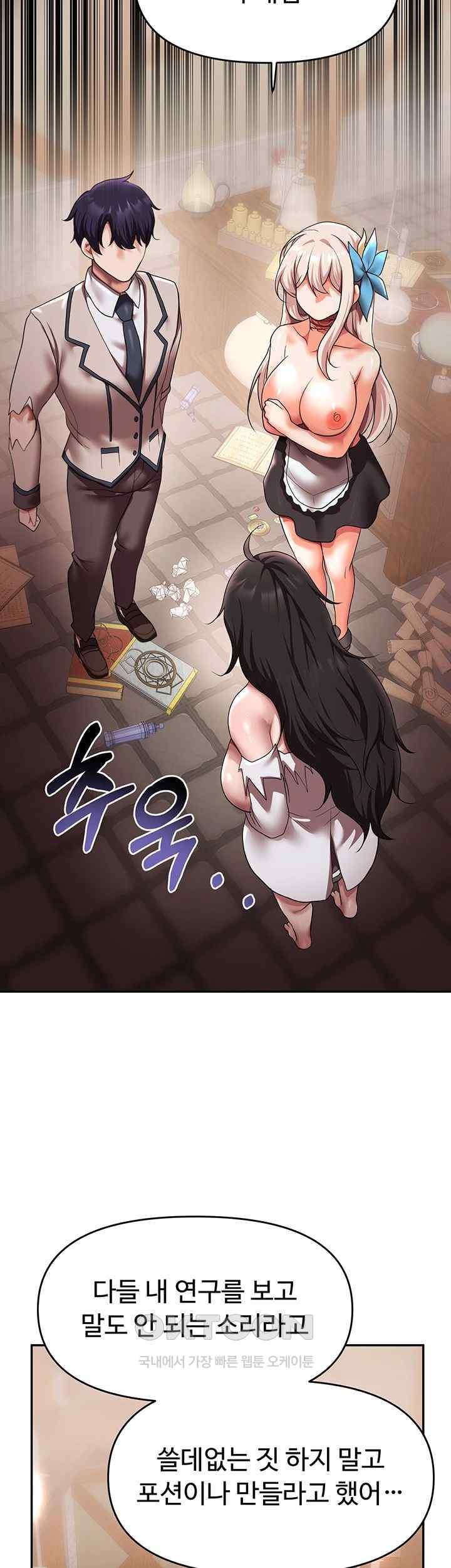 For Sale: Fallen Lady, Never Used Raw Chapter 13 image 39