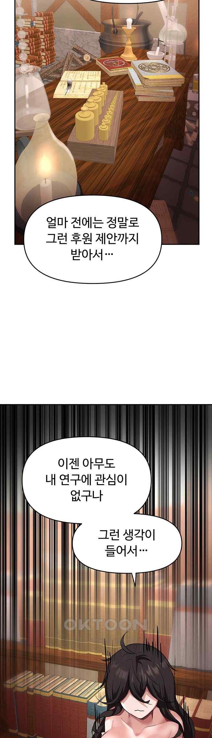 For Sale: Fallen Lady, Never Used Raw Chapter 13 image 40