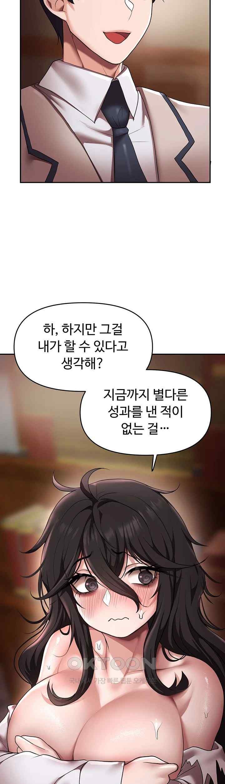 For Sale: Fallen Lady, Never Used Raw Chapter 13 image 44