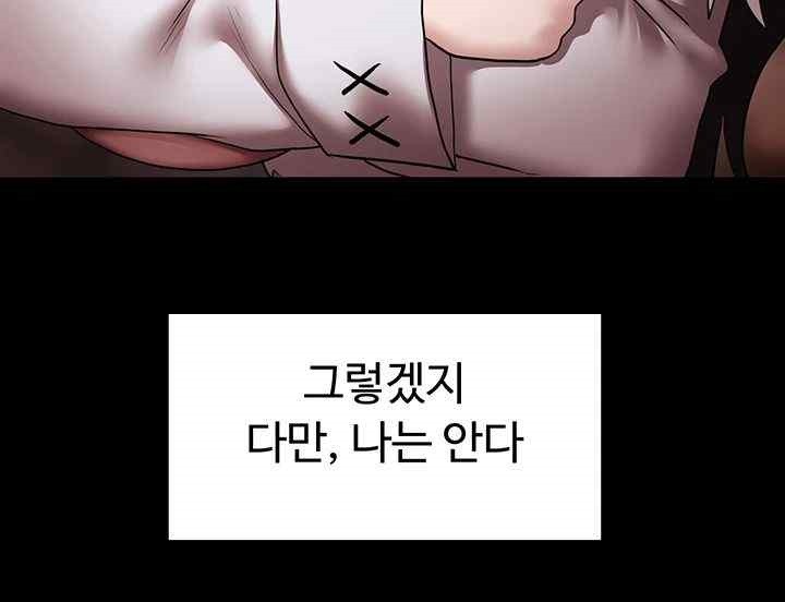 For Sale: Fallen Lady, Never Used Raw Chapter 13 image 45
