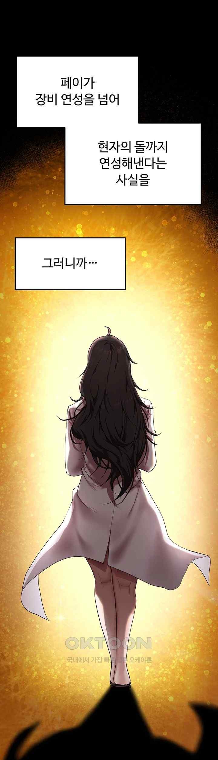 For Sale: Fallen Lady, Never Used Raw Chapter 13 image 46