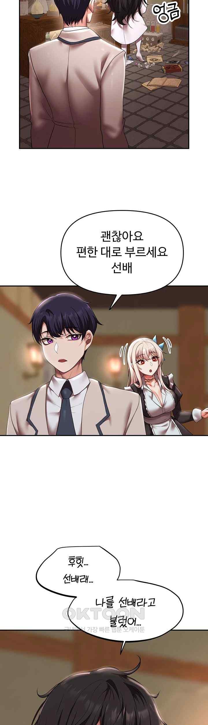 For Sale: Fallen Lady, Never Used Raw Chapter 13 image 4