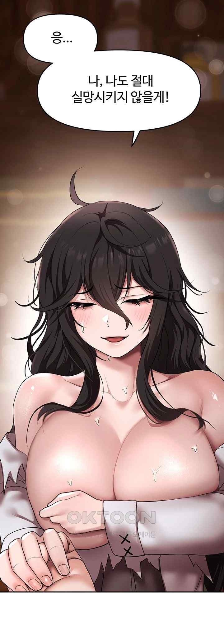 For Sale: Fallen Lady, Never Used Raw Chapter 13 image 52