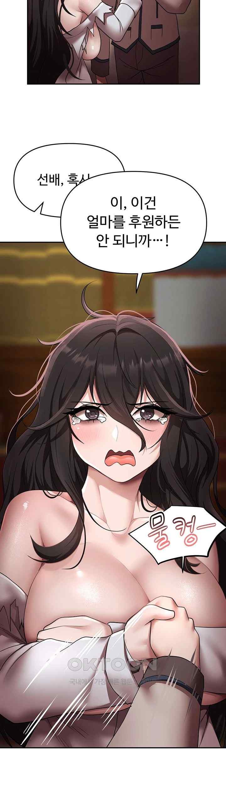 For Sale: Fallen Lady, Never Used Raw Chapter 13 image 54