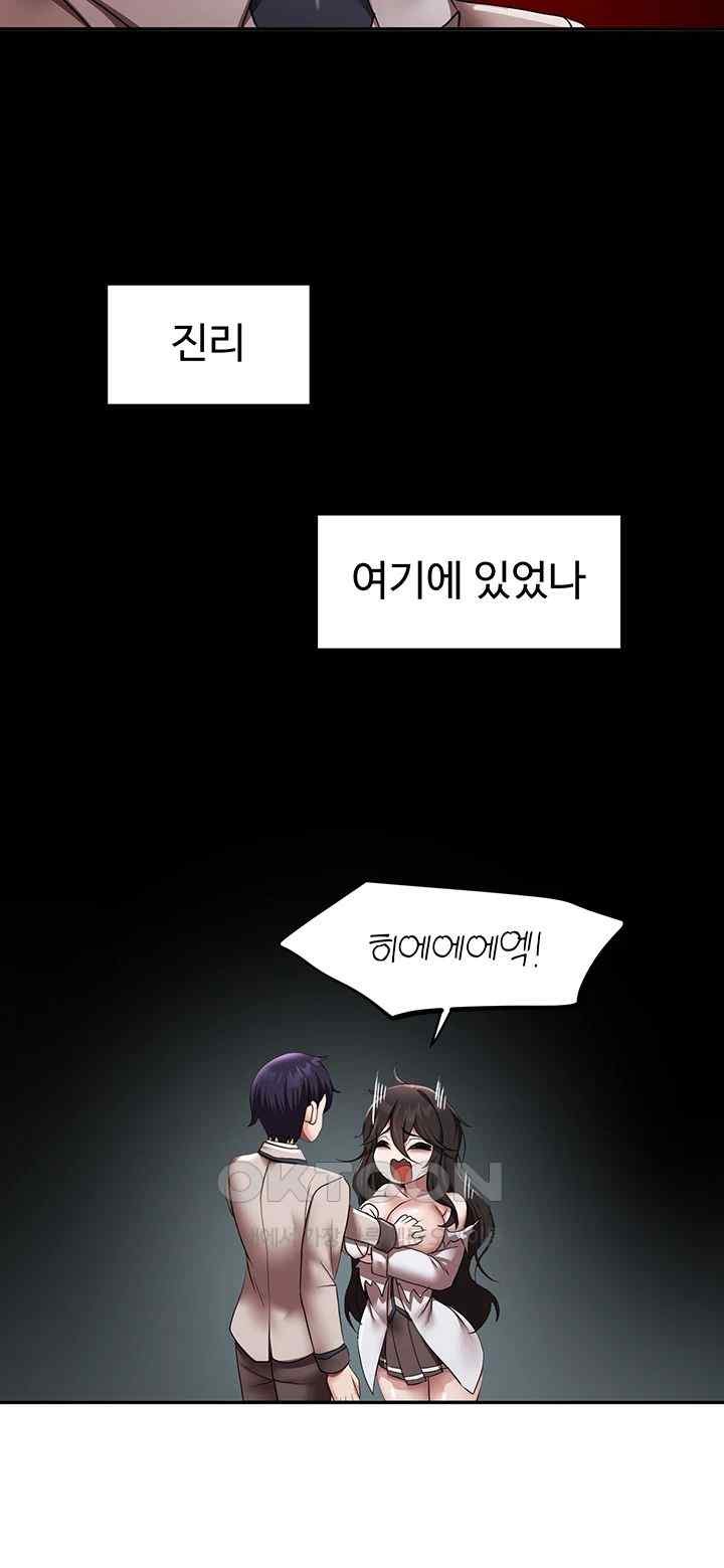 For Sale: Fallen Lady, Never Used Raw Chapter 13 image 56