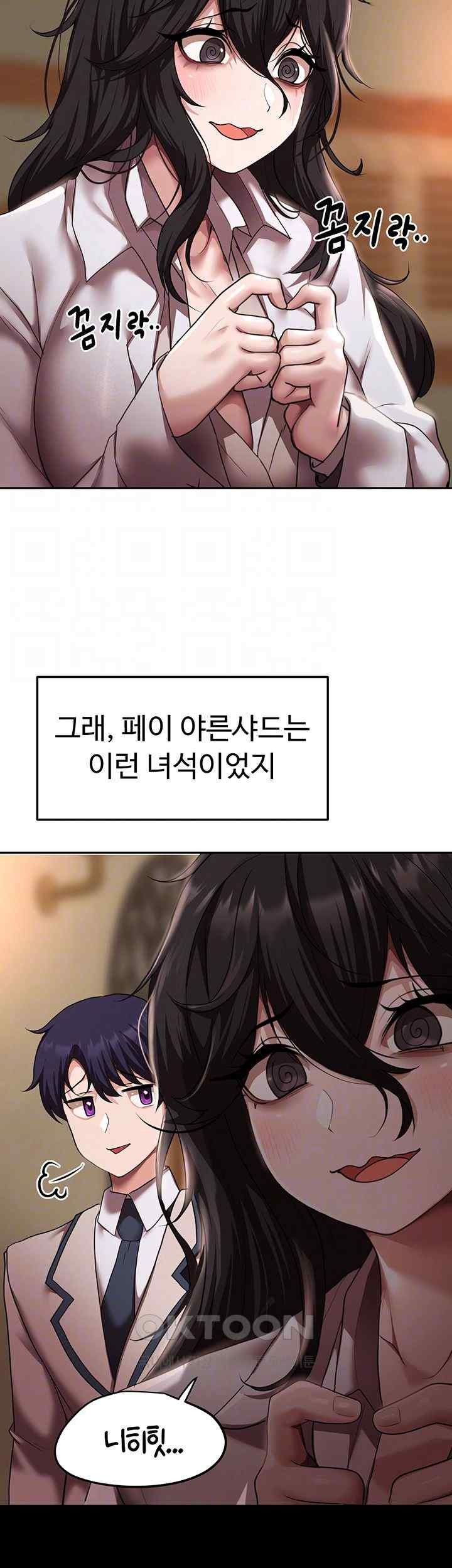 For Sale: Fallen Lady, Never Used Raw Chapter 13 image 5