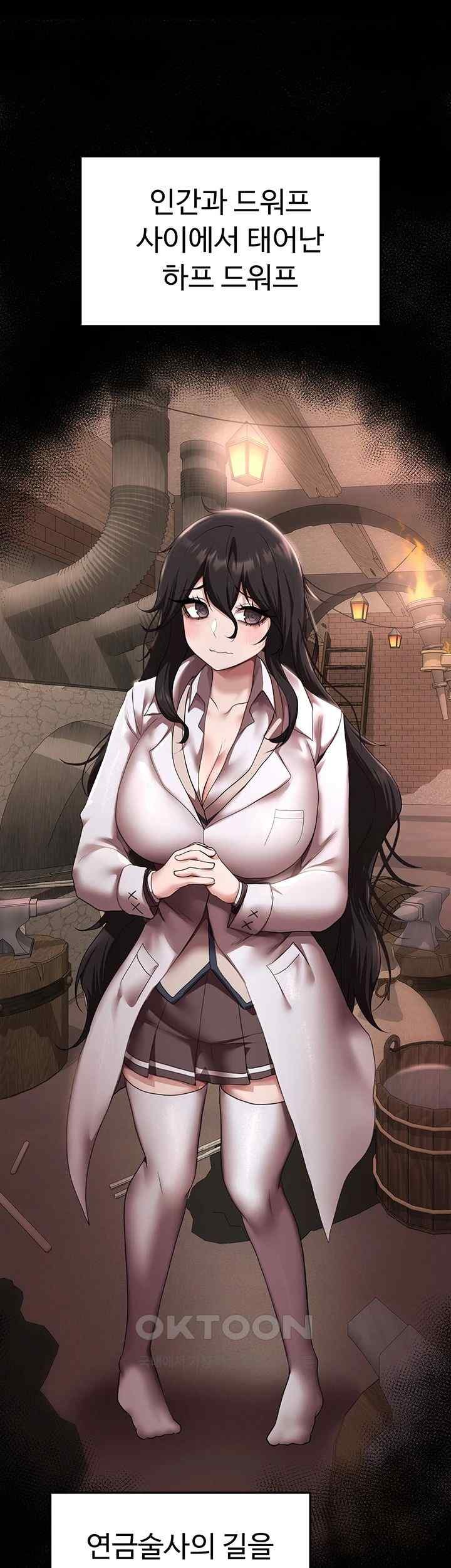 For Sale: Fallen Lady, Never Used Raw Chapter 13 image 6