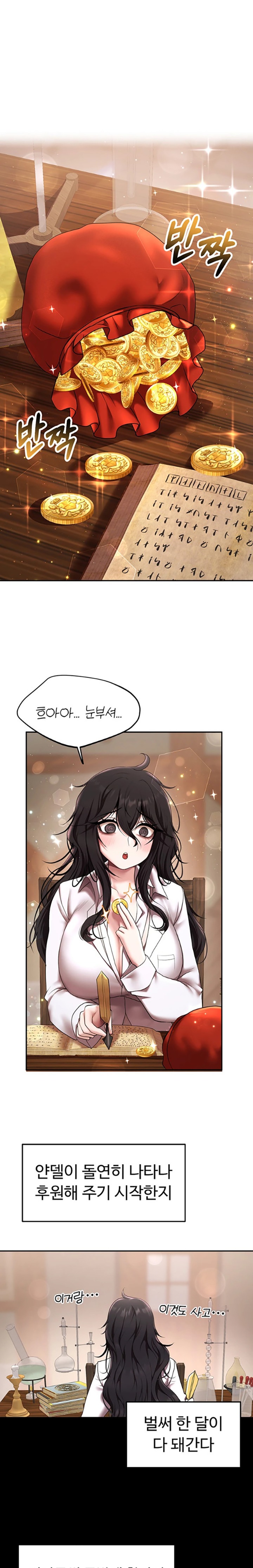 For Sale: Fallen Lady, Never Used Raw Chapter 14 image 0
