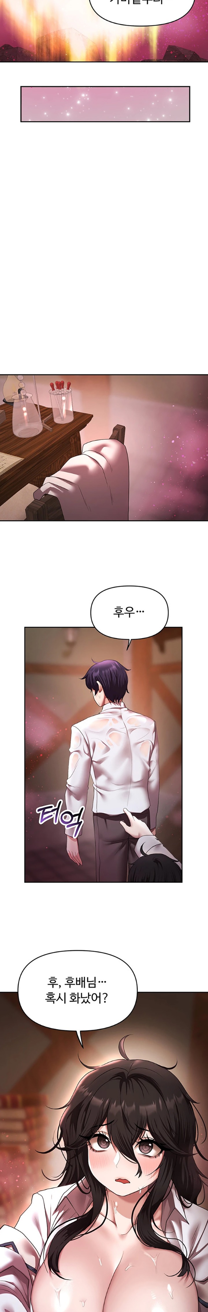 For Sale: Fallen Lady, Never Used Raw Chapter 14 image 11