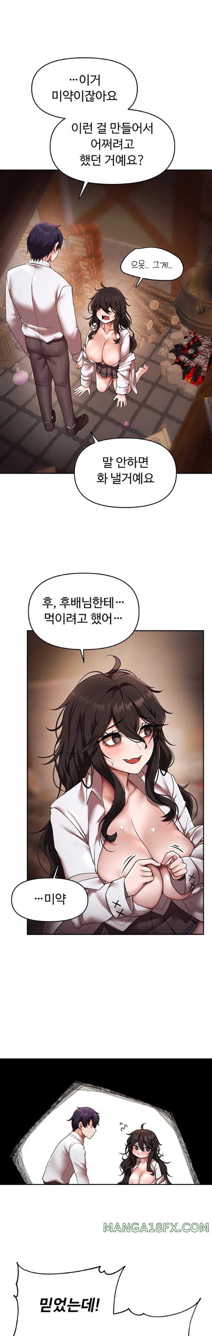 For Sale: Fallen Lady, Never Used Raw Chapter 14 image 13