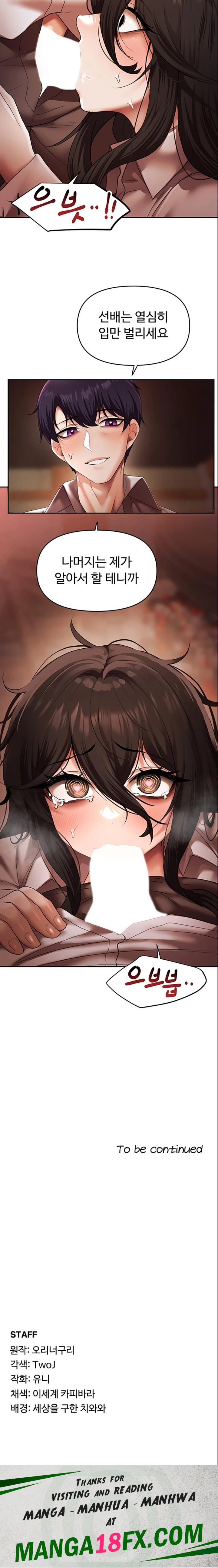 For Sale: Fallen Lady, Never Used Raw Chapter 14 image 18