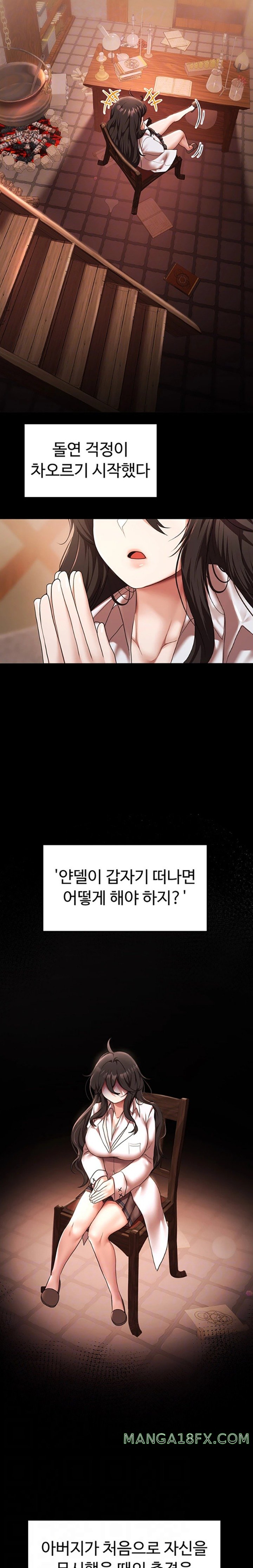 For Sale: Fallen Lady, Never Used Raw Chapter 14 image 2