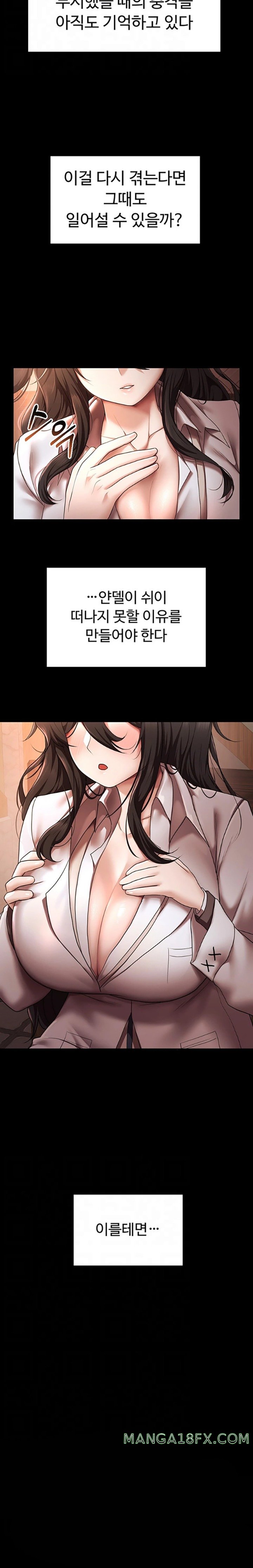 For Sale: Fallen Lady, Never Used Raw Chapter 14 image 3