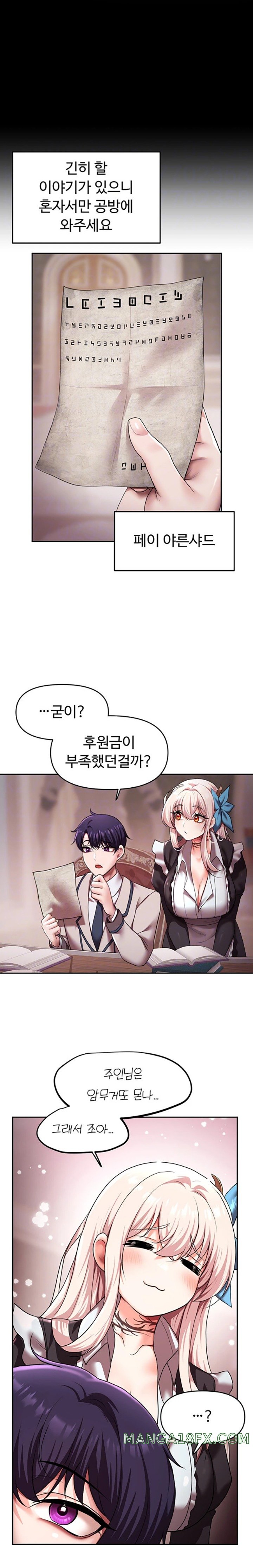 For Sale: Fallen Lady, Never Used Raw Chapter 14 image 4