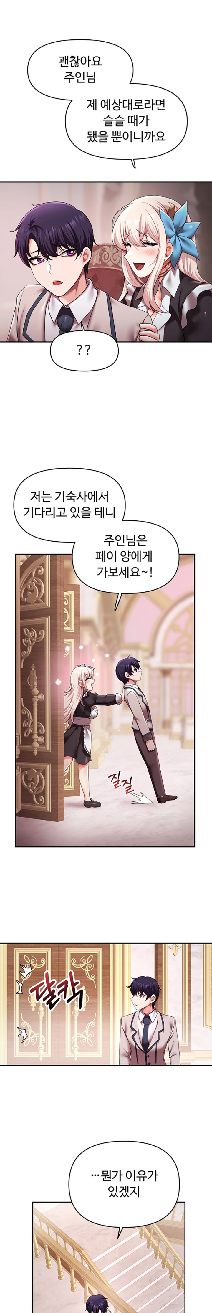 For Sale: Fallen Lady, Never Used Raw Chapter 14 image 5