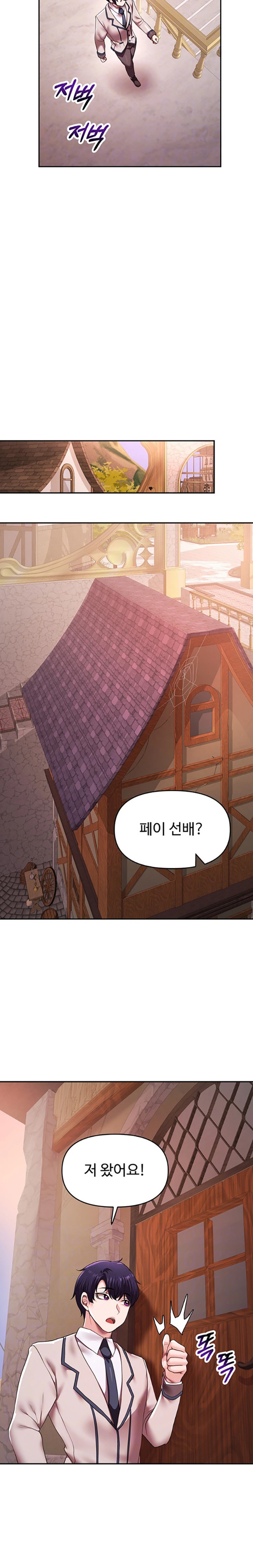 For Sale: Fallen Lady, Never Used Raw Chapter 14 image 6