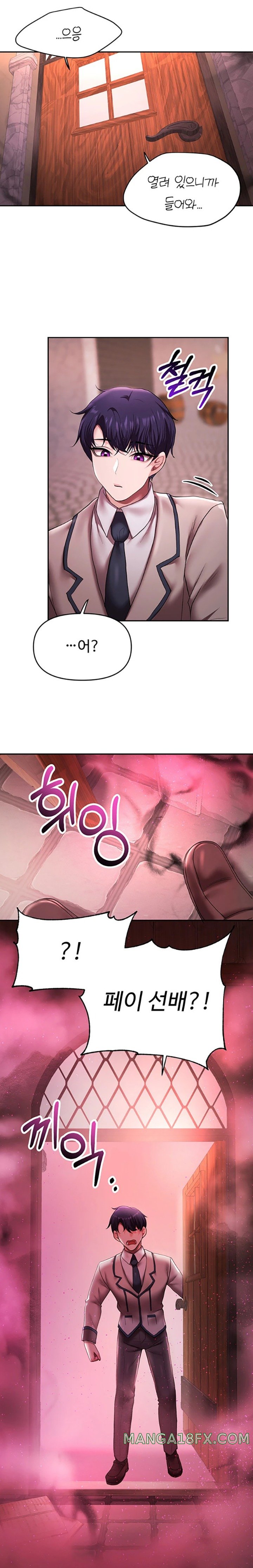 For Sale: Fallen Lady, Never Used Raw Chapter 14 image 7
