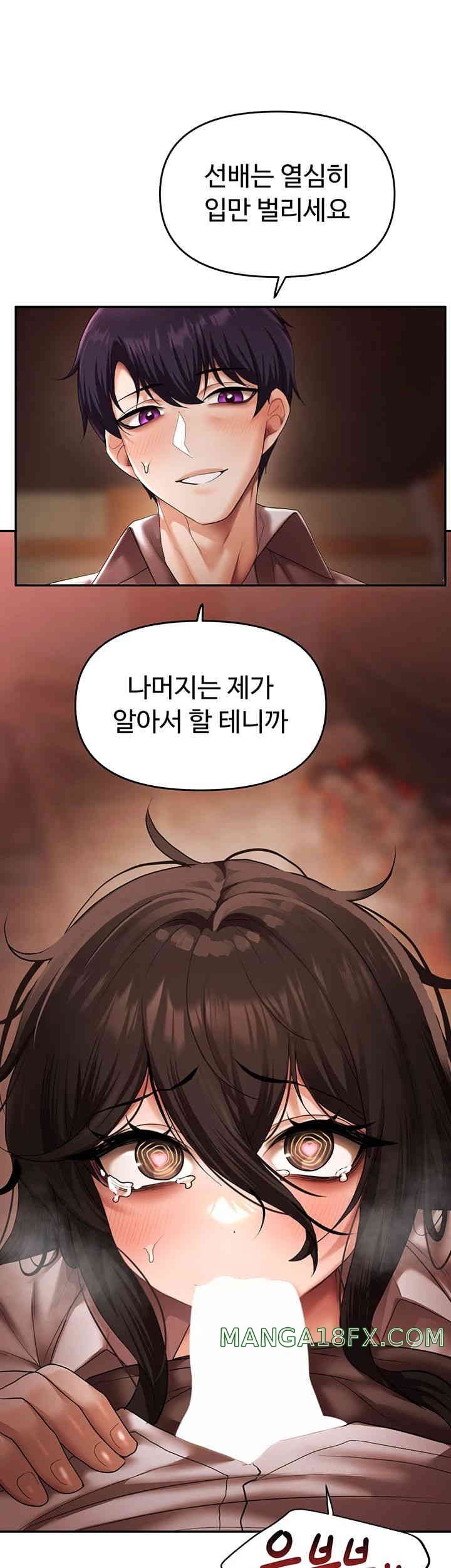 For Sale: Fallen Lady, Never Used Raw Chapter 15 image 0
