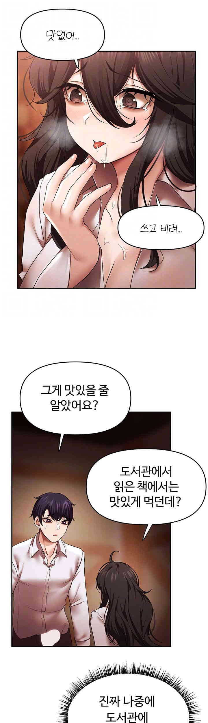 For Sale: Fallen Lady, Never Used Raw Chapter 15 image 13