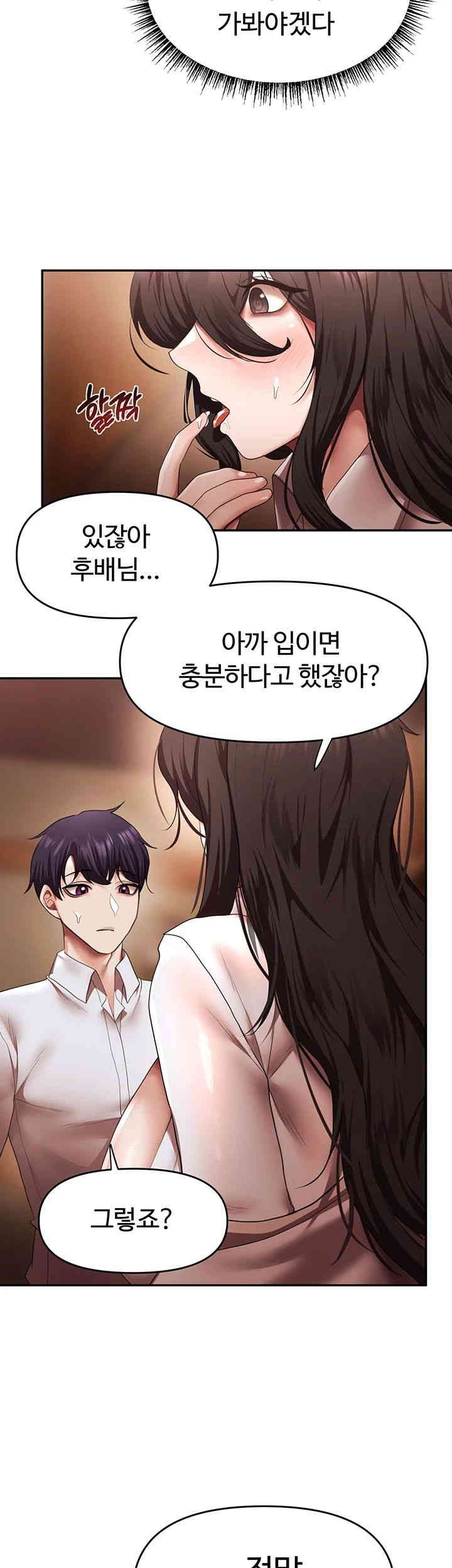 For Sale: Fallen Lady, Never Used Raw Chapter 15 image 14