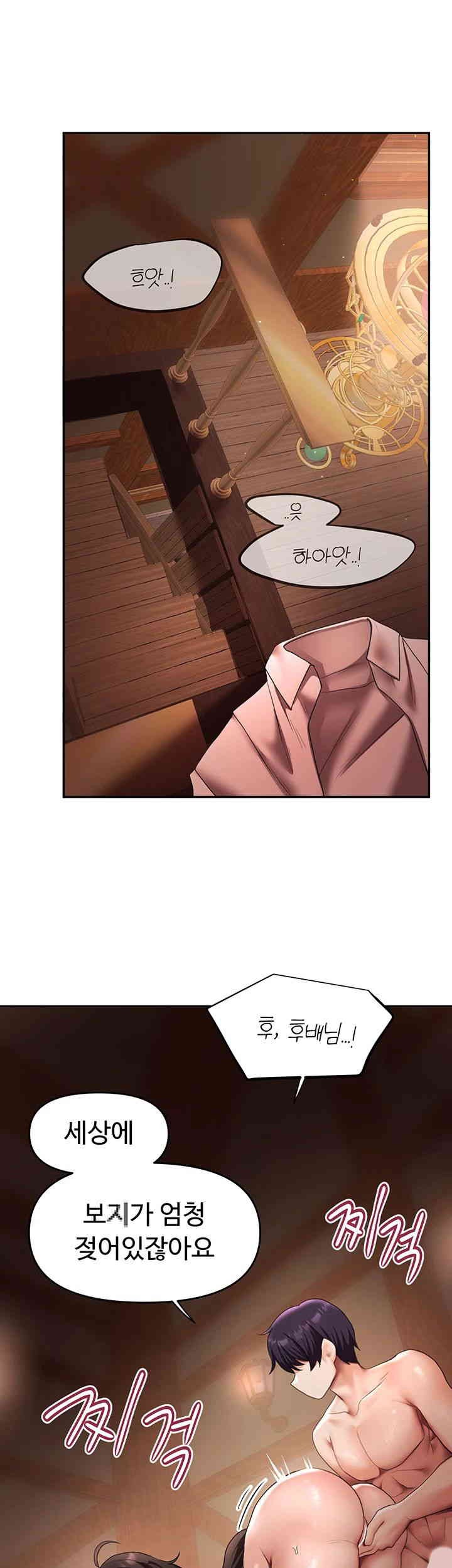 For Sale: Fallen Lady, Never Used Raw Chapter 15 image 17